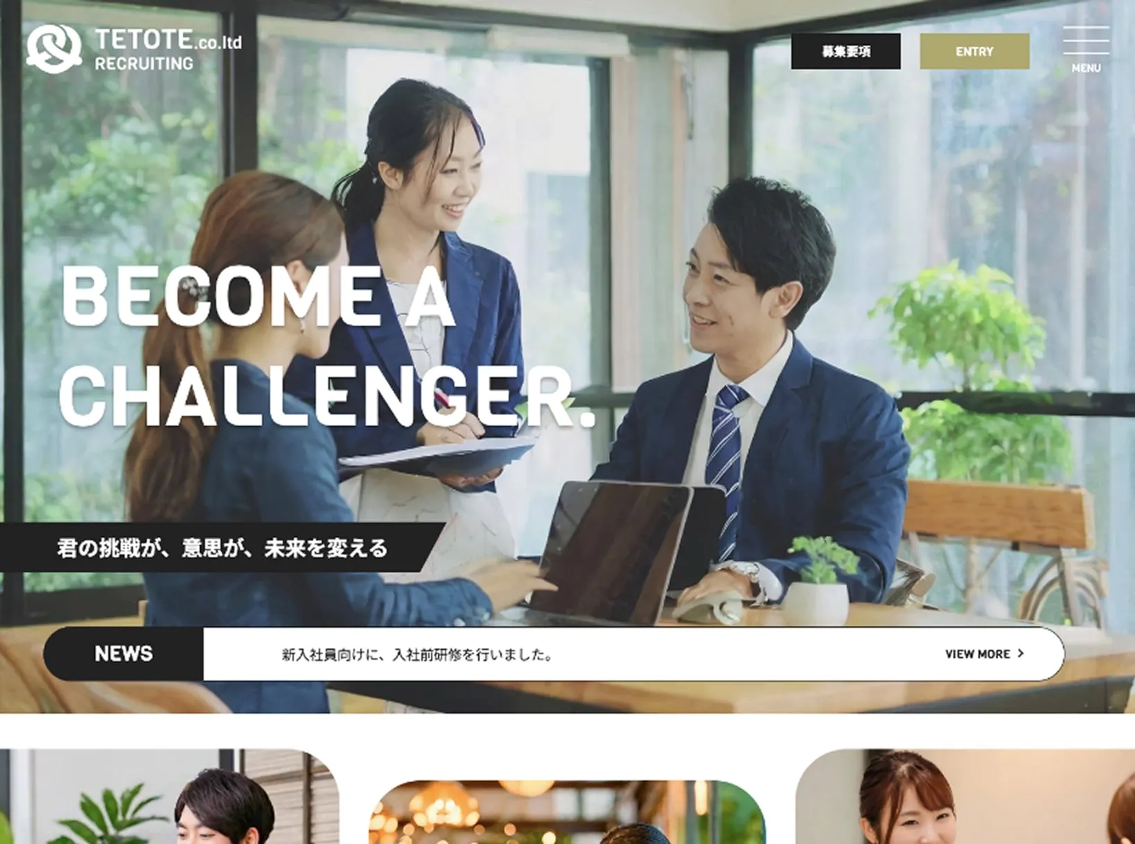 架空のサービス企業コーポレートサイト